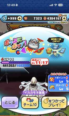 コメント画像