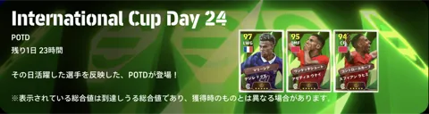 ガチャバナー