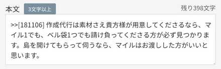 コメント画像