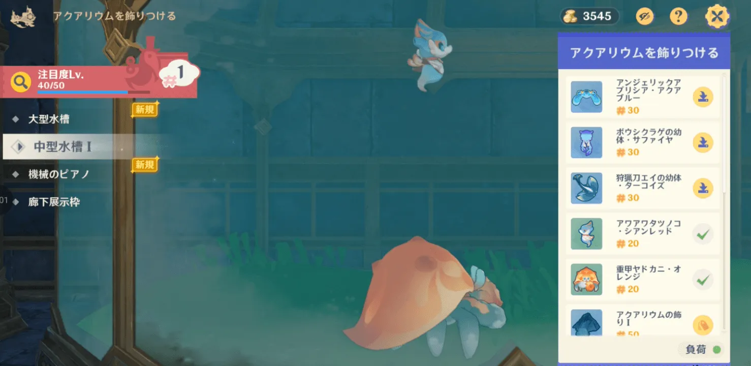 水槽