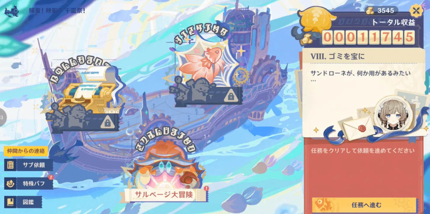 サンドローネ