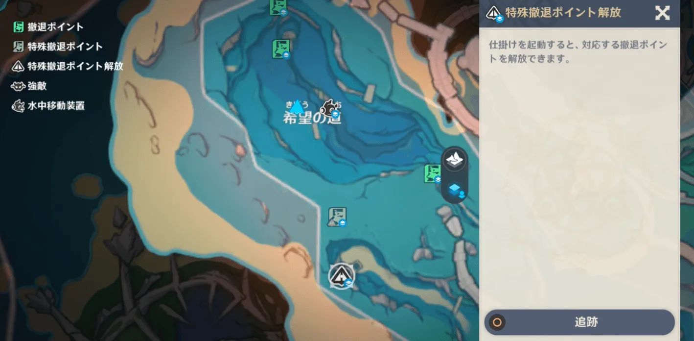 解放場所