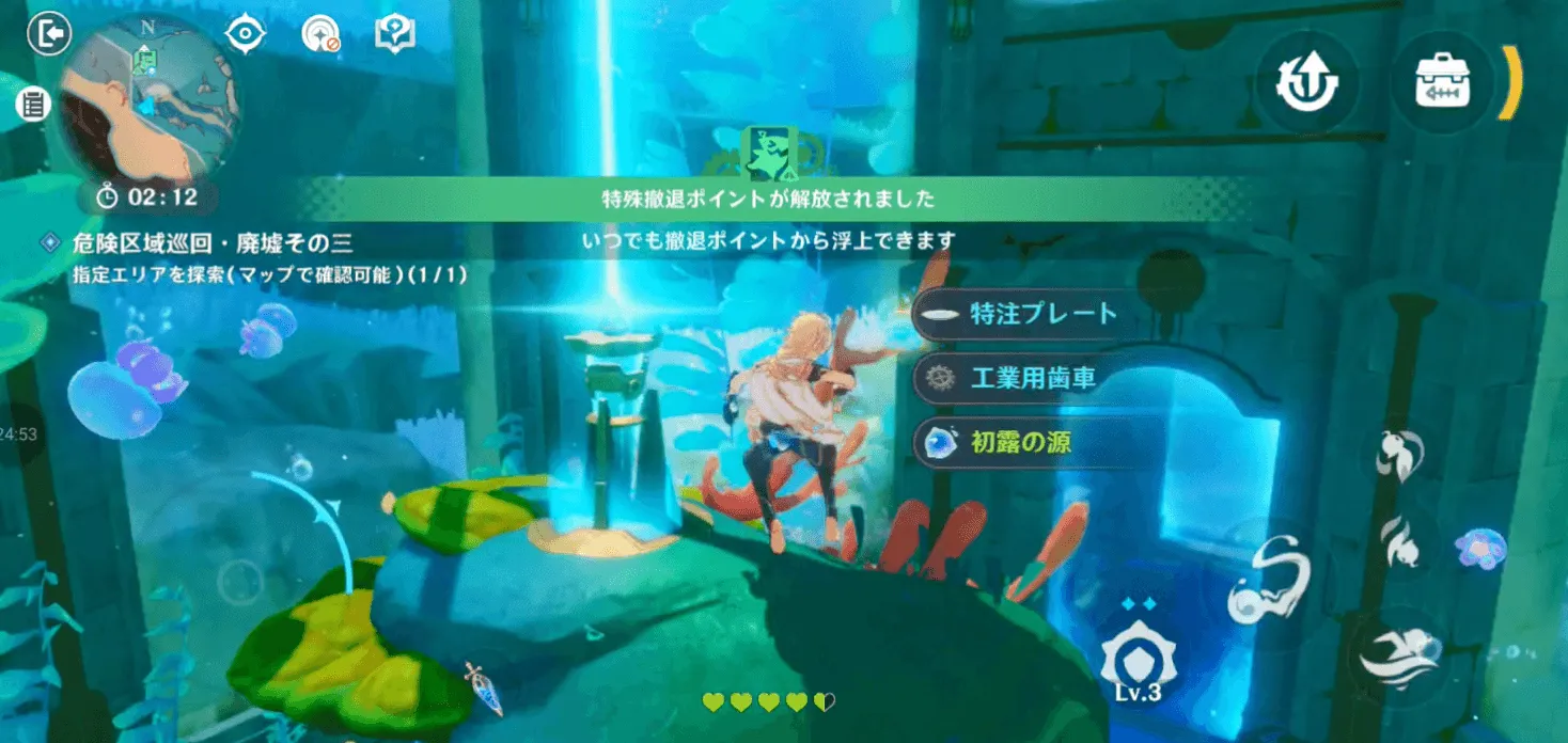 ポイント解放