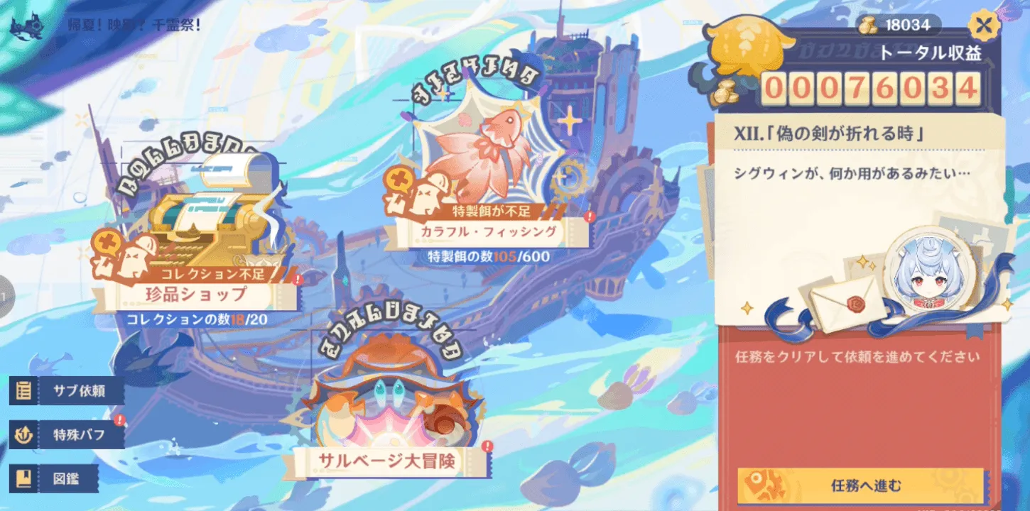 シグウィン