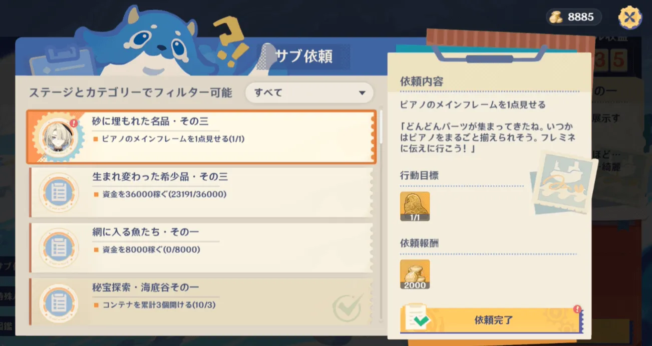 フレミネ
