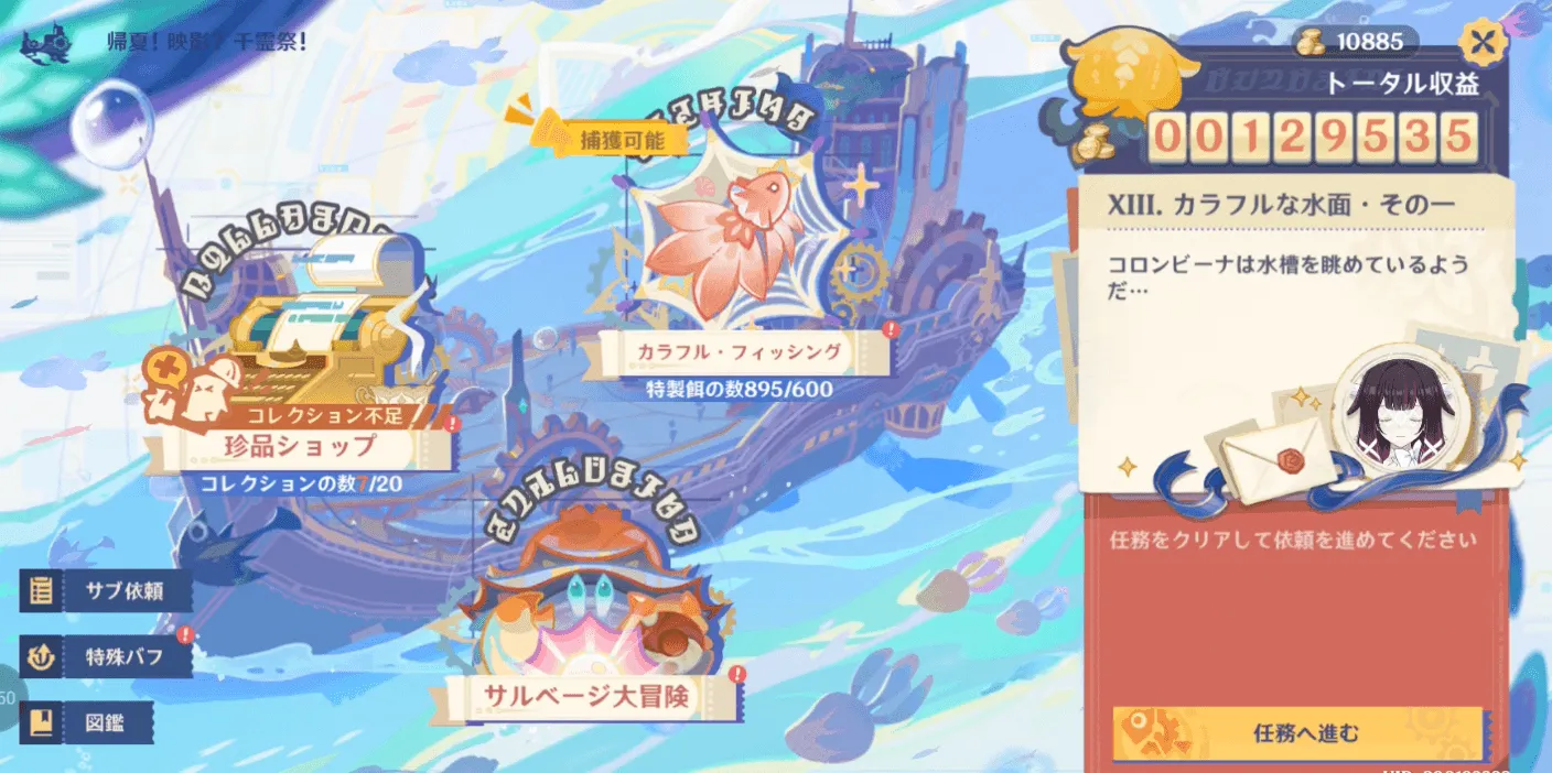 コロンビーナ
