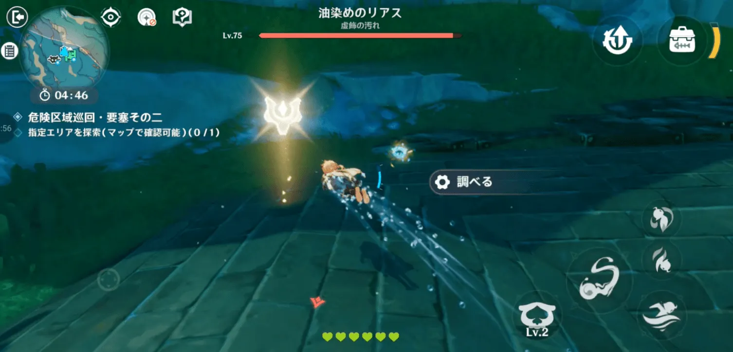 2箇所目
