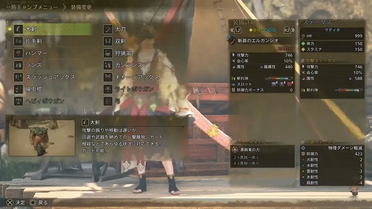 武器一覧