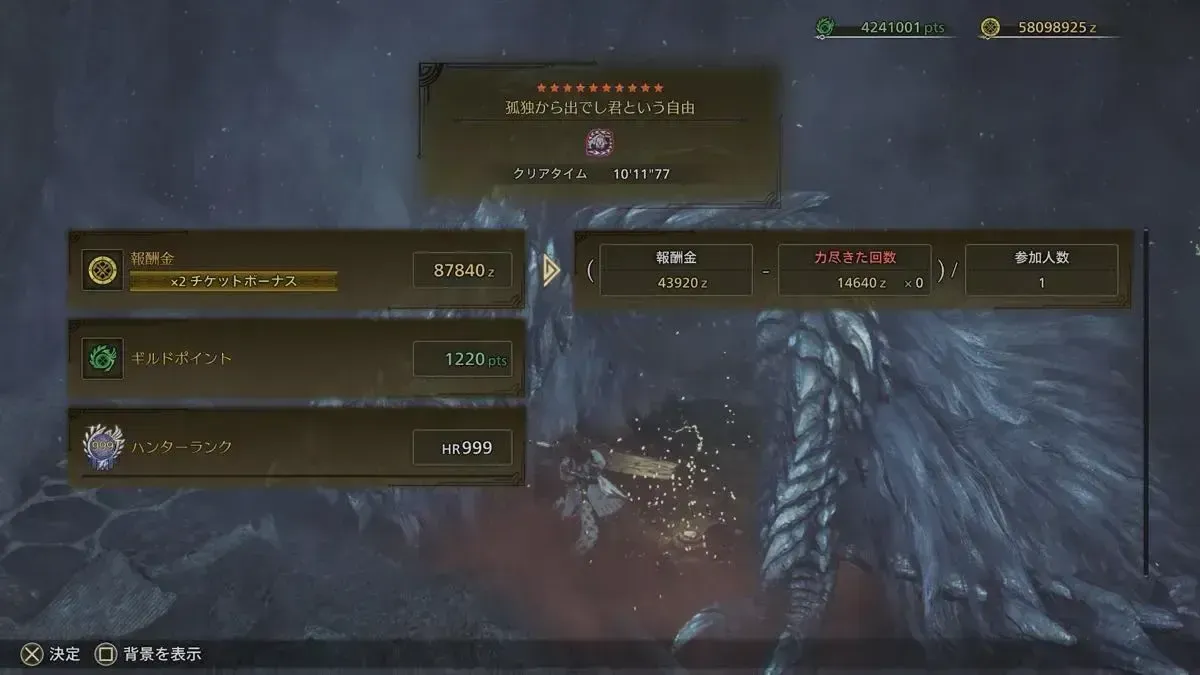 歴戦王アルシュベルド_大剣タイム