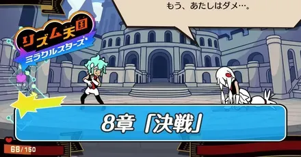 最終章「決戦」の攻略と解放スペル