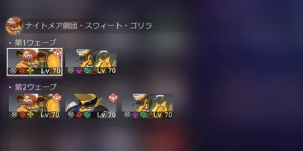 混沌の記憶2-1敵情報