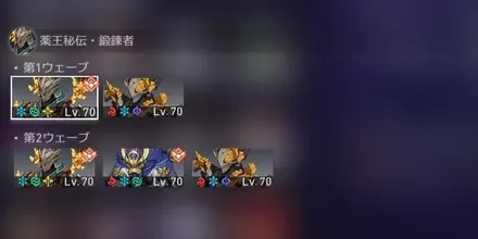 混沌の記憶2-2敵情報