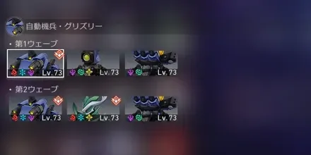 混沌の記憶3-1敵情報