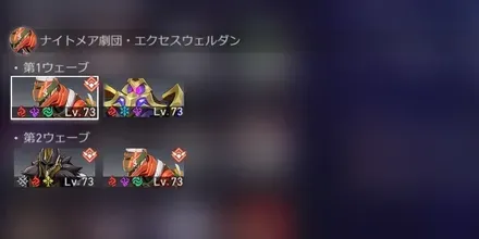 混沌の記憶3-2敵情報