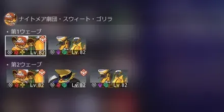 混沌の記憶7-1敵情報