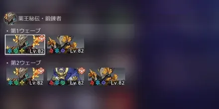 混沌の記憶7-2敵情報