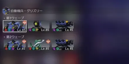 混沌の記憶8-1敵情報