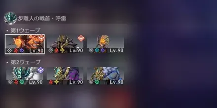 混沌の記憶10-2敵情報