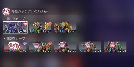 混沌の記憶10-1敵情報