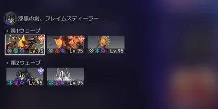 混沌の記憶12-1敵情報
