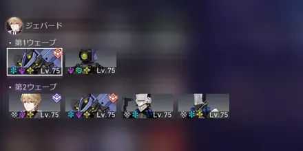混沌の記憶4-2敵情報