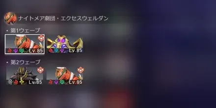 混沌の記憶8-2敵情報
