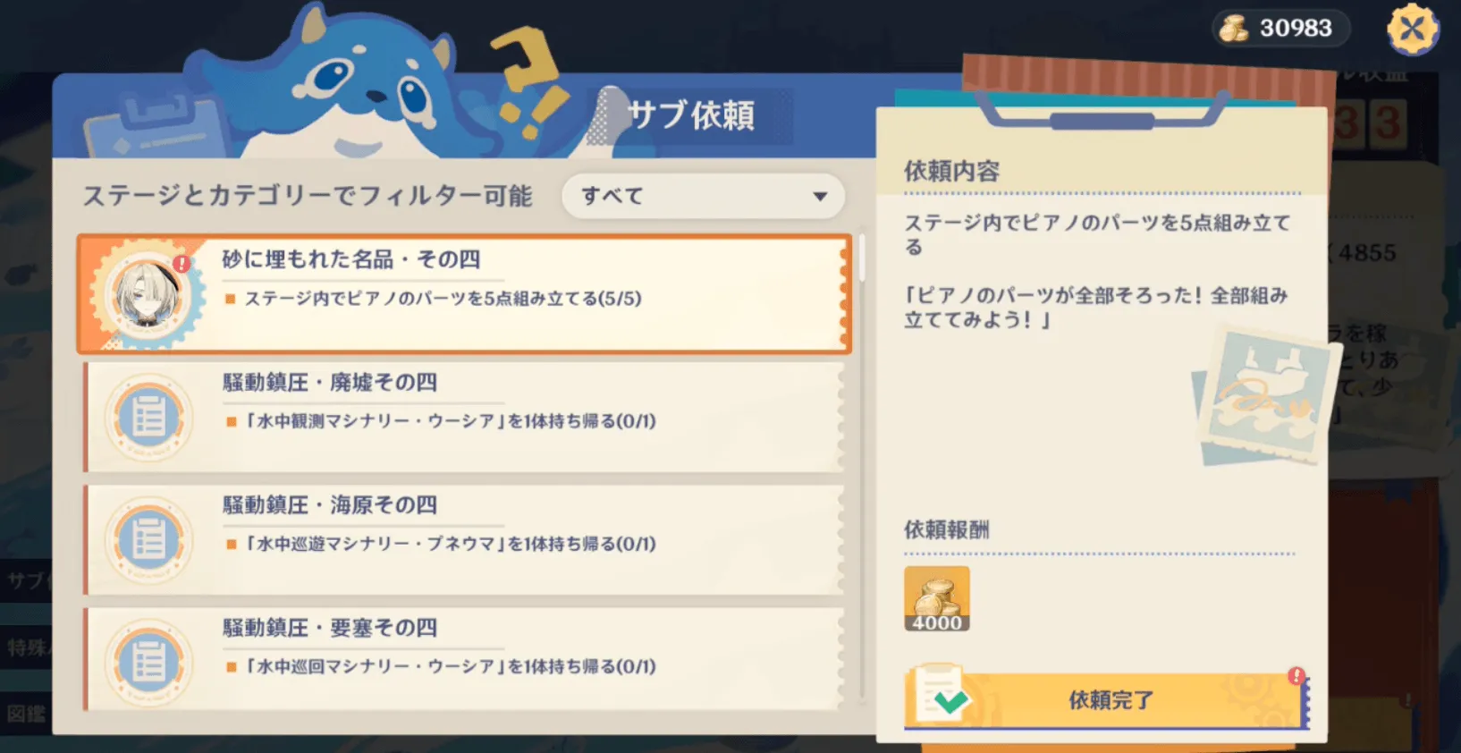 フレミネ