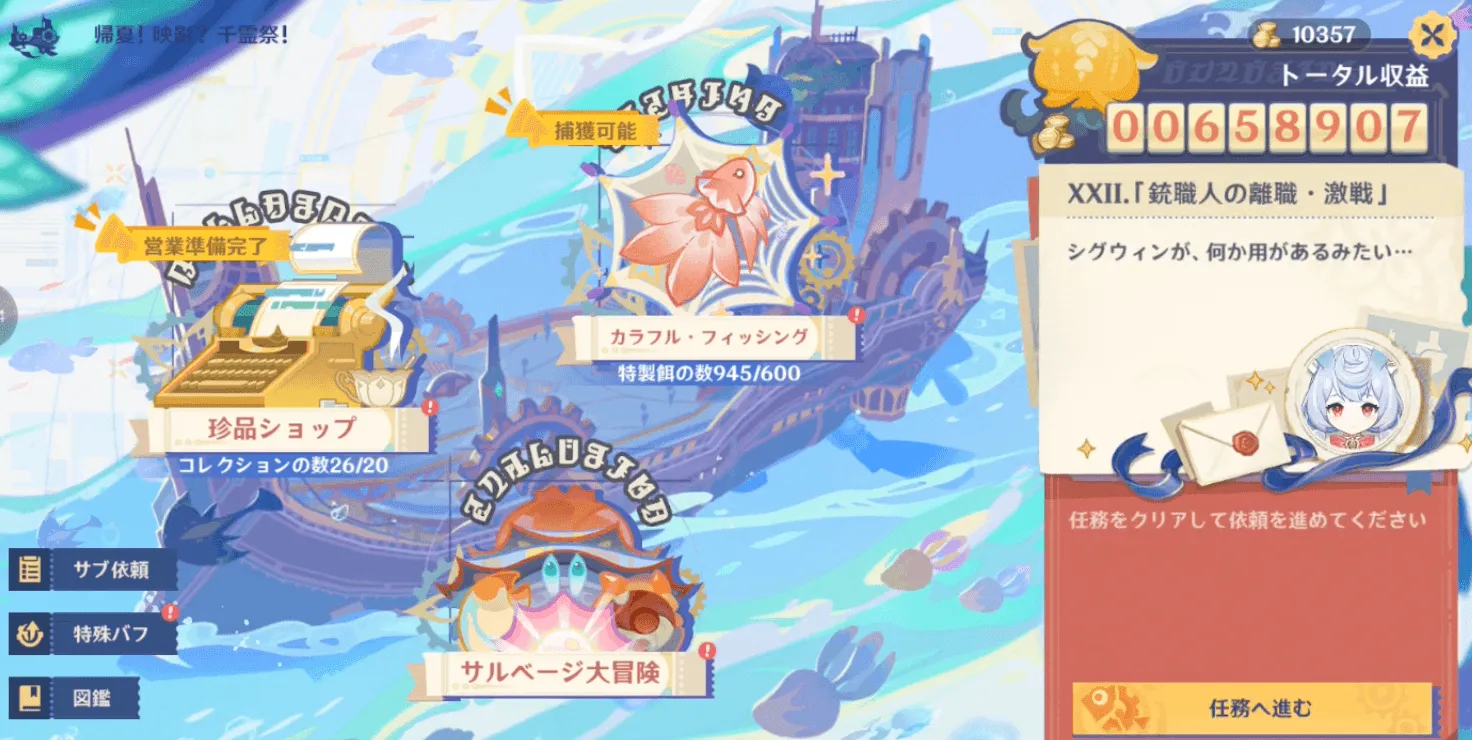 シグウィン