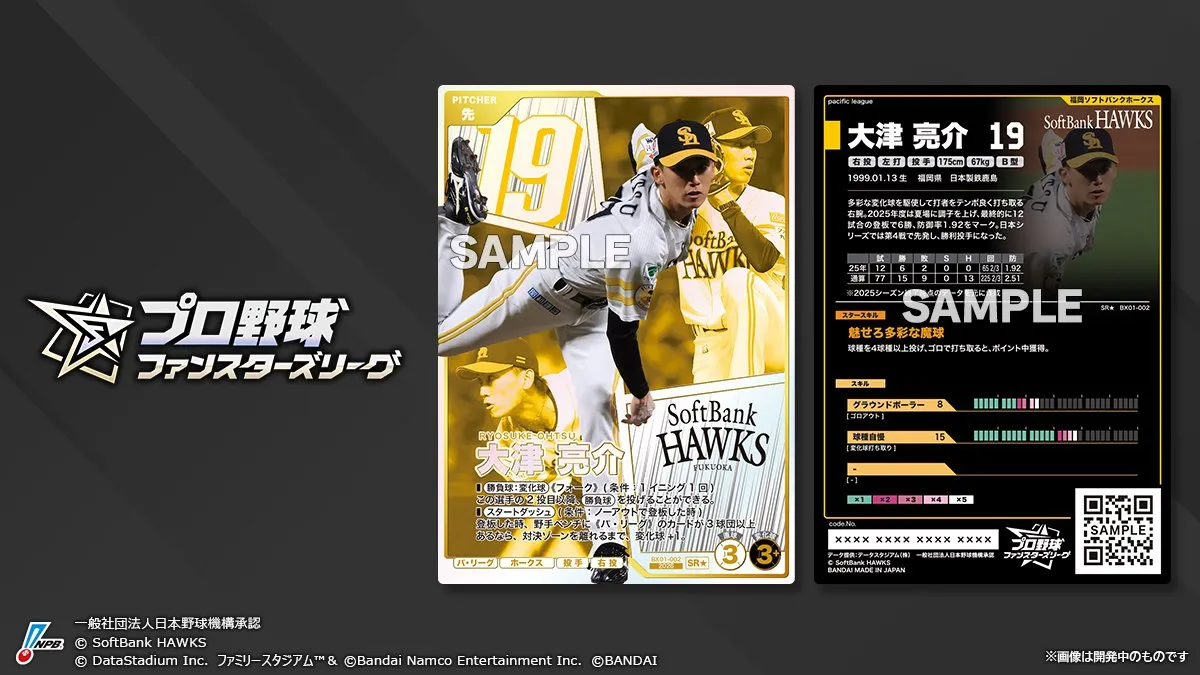 SR★大津 亮介