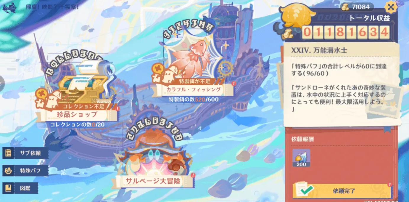 バフ