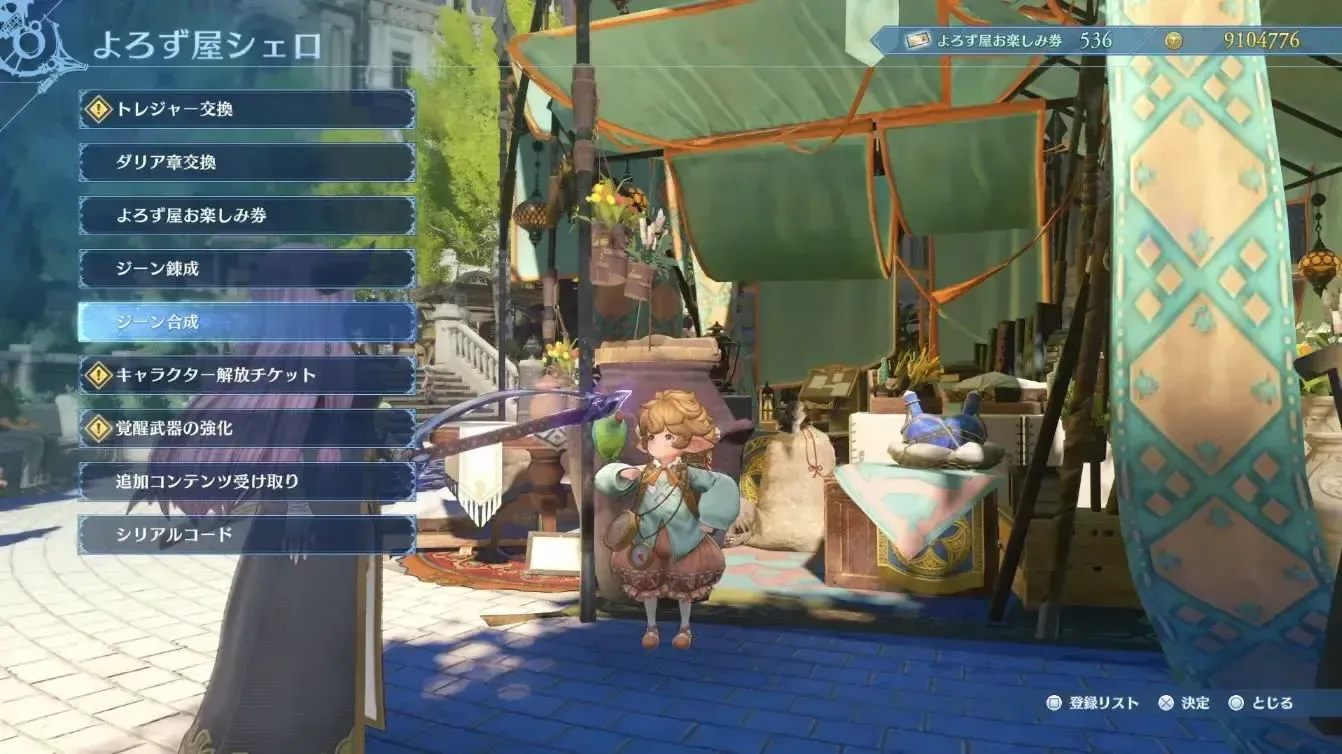 よろず屋