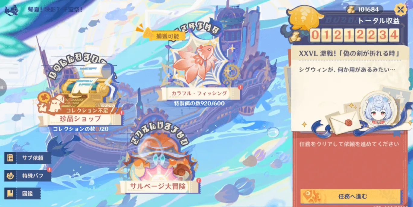 シグウィン