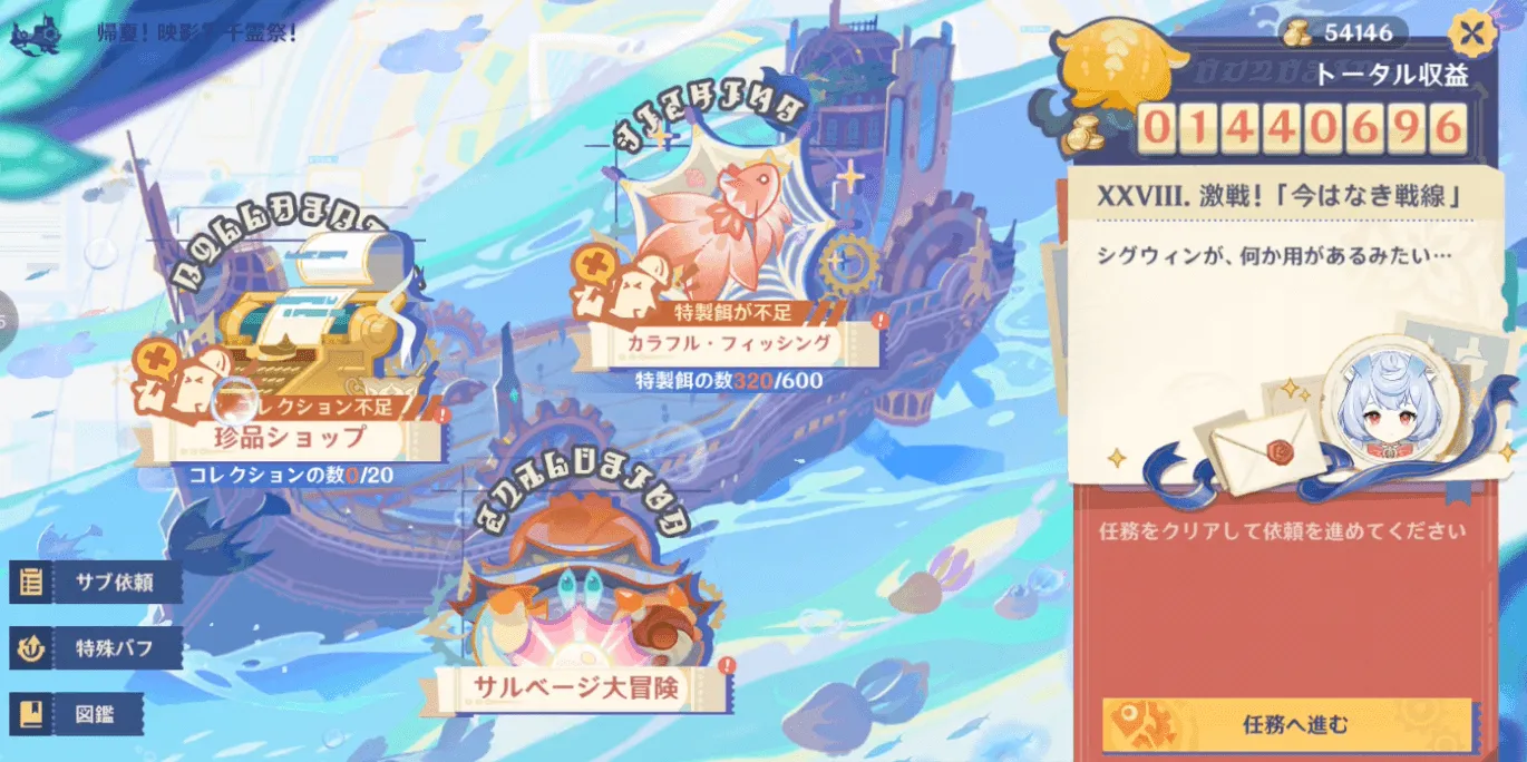 シグウィン