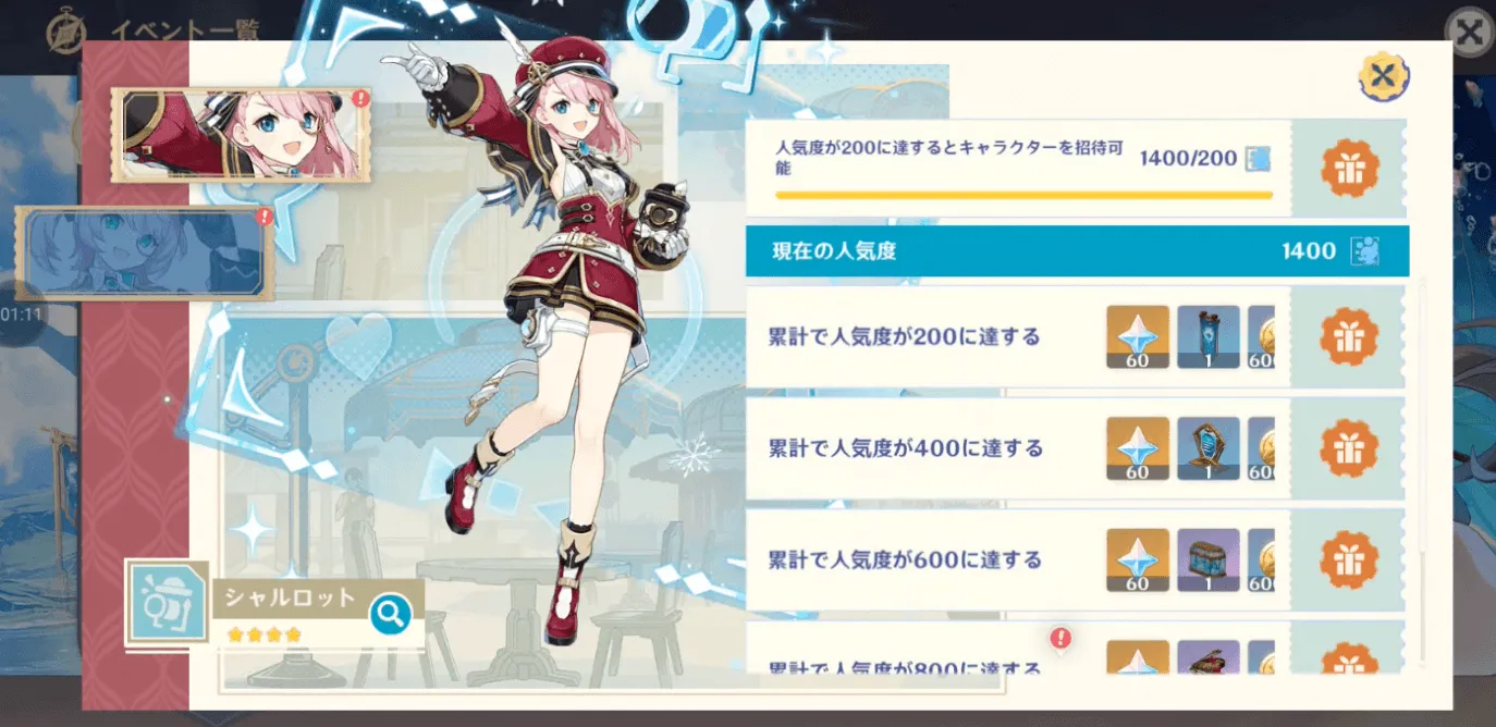 報酬受け取り