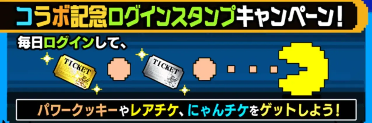 ログインスタンプ