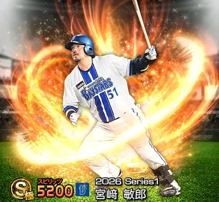 宮﨑敏郎画像