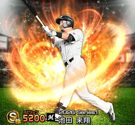 池田来翔画像