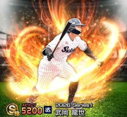 武岡龍世画像