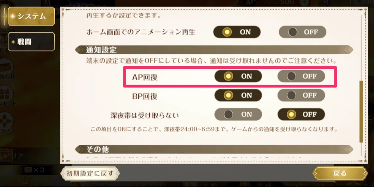 オプションから設定可能