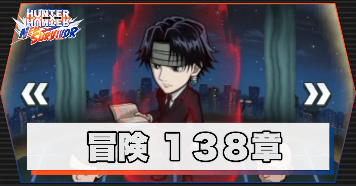 ネンサバ_冒険138章「セメタリービルXIV」