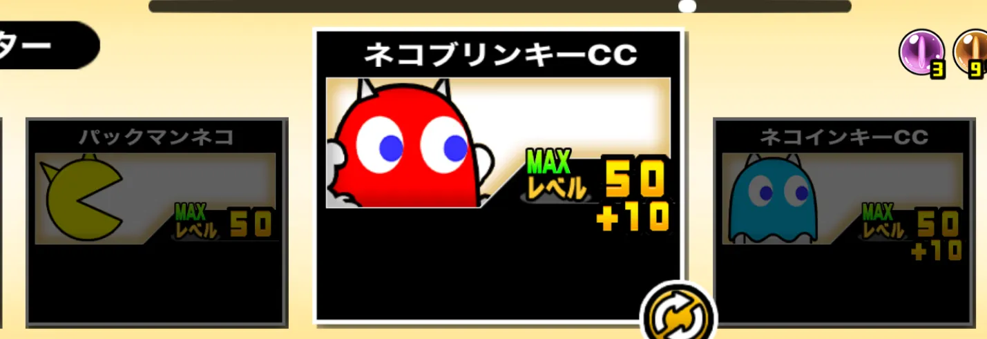 プラス値