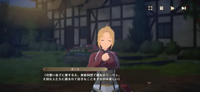 無職転生クロエコ