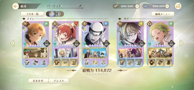 無職転生クロエコ