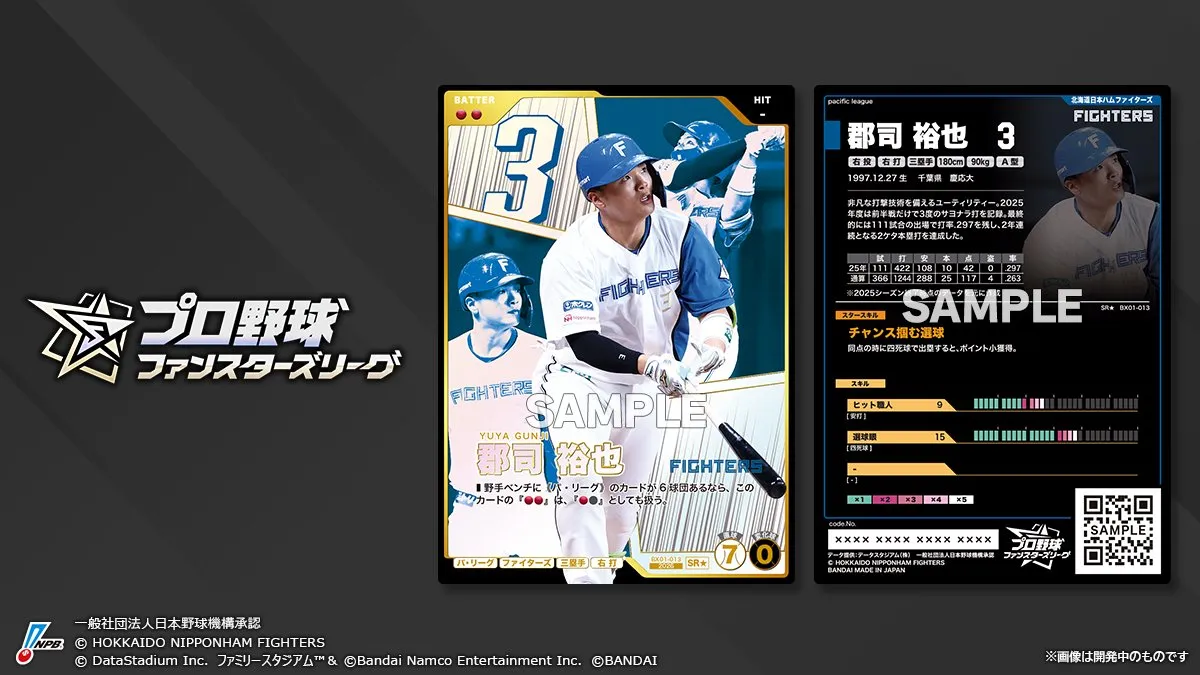郡司裕也