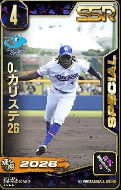 O・カリステ26の画像