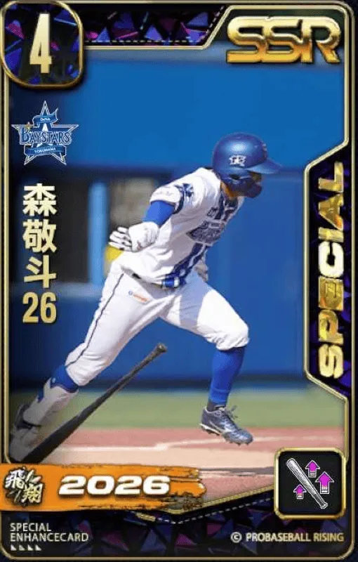 森敬斗26の画像