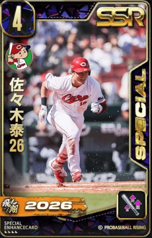 佐々木泰26の画像
