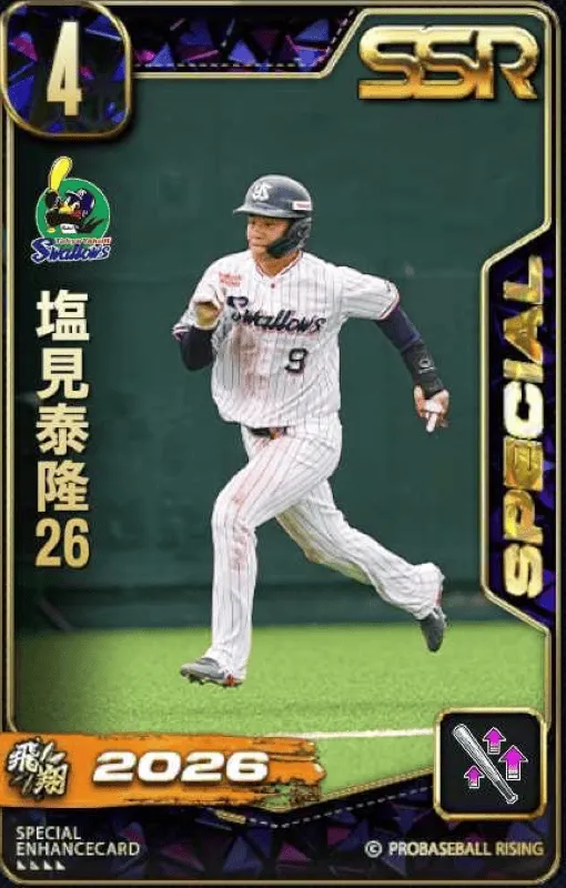 塩見泰隆26の画像