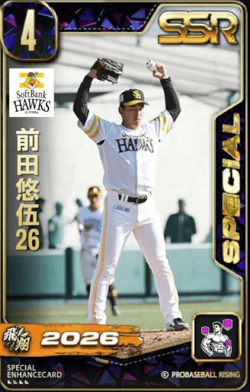 前田悠伍26の画像
