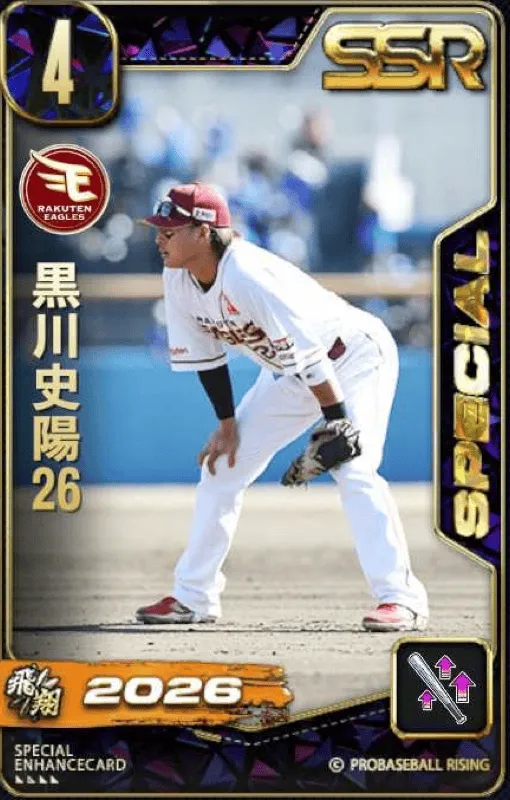 黒川史陽26の画像